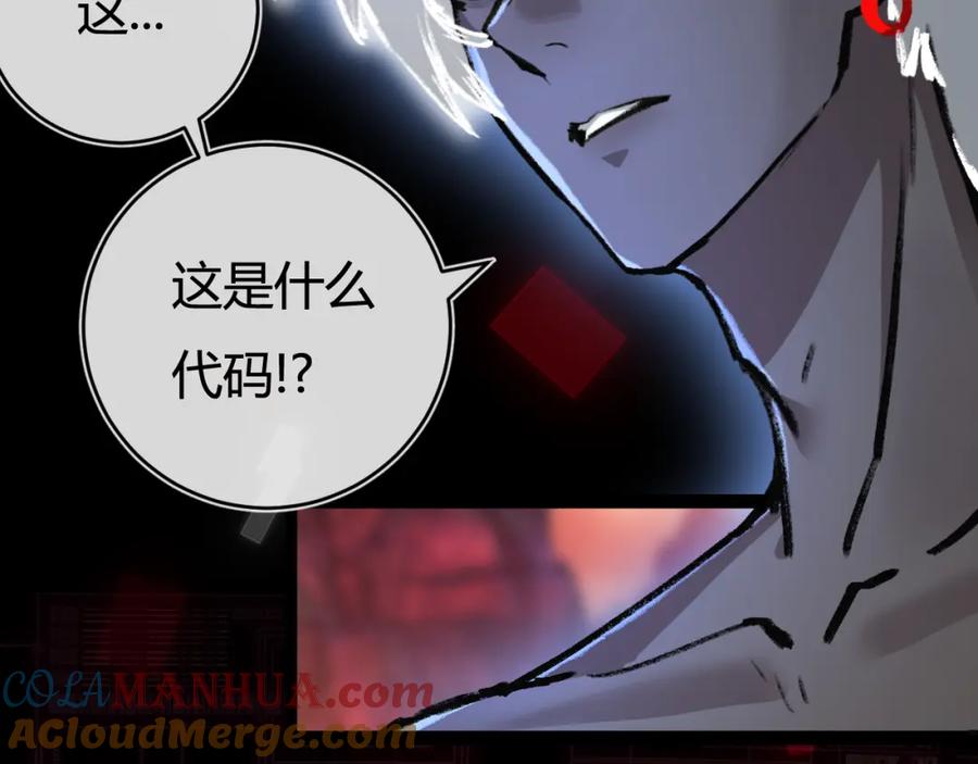 斩月 - 第12话 大哥 - 第164张图