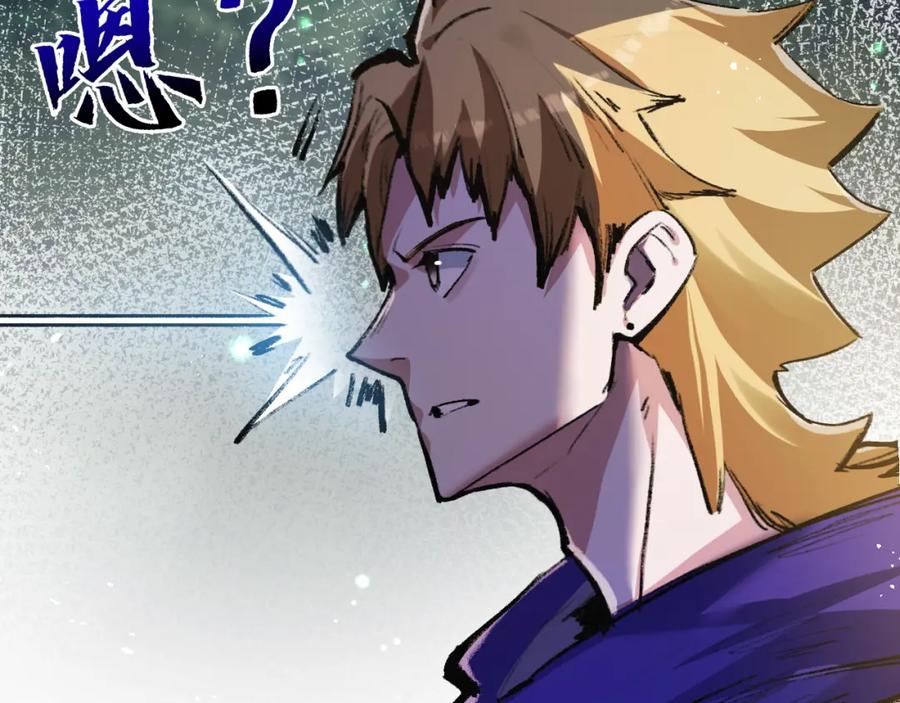 斩月 - 第13话 新的旅程 - 第50张图