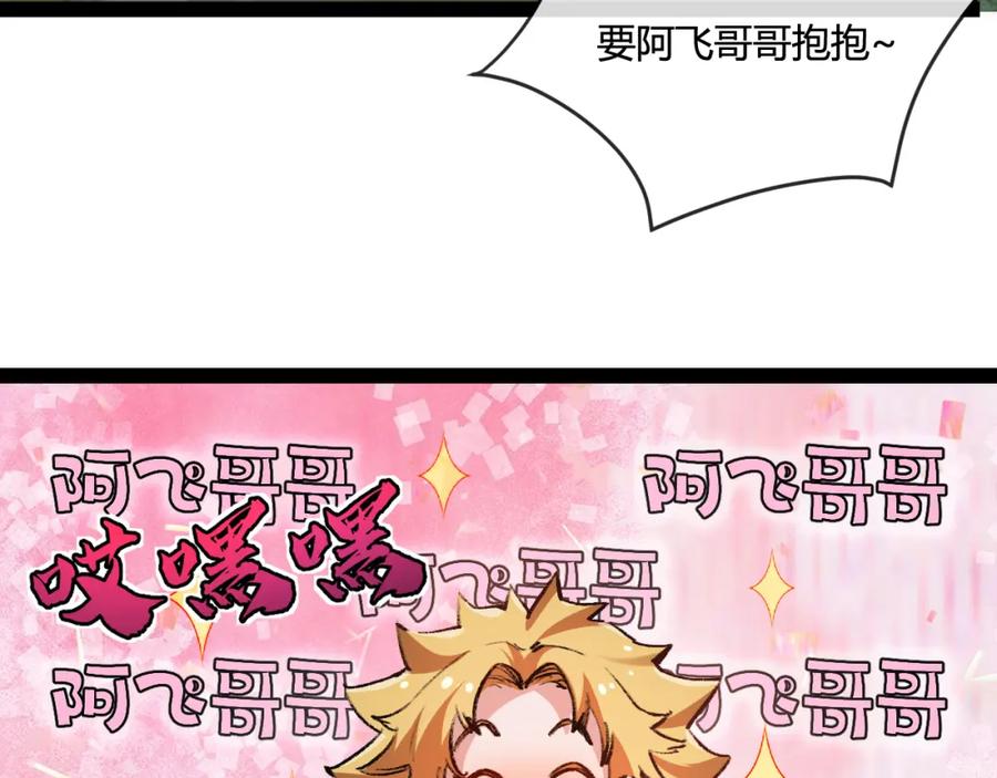 斩月 - 第13话 新的旅程 - 第36张图