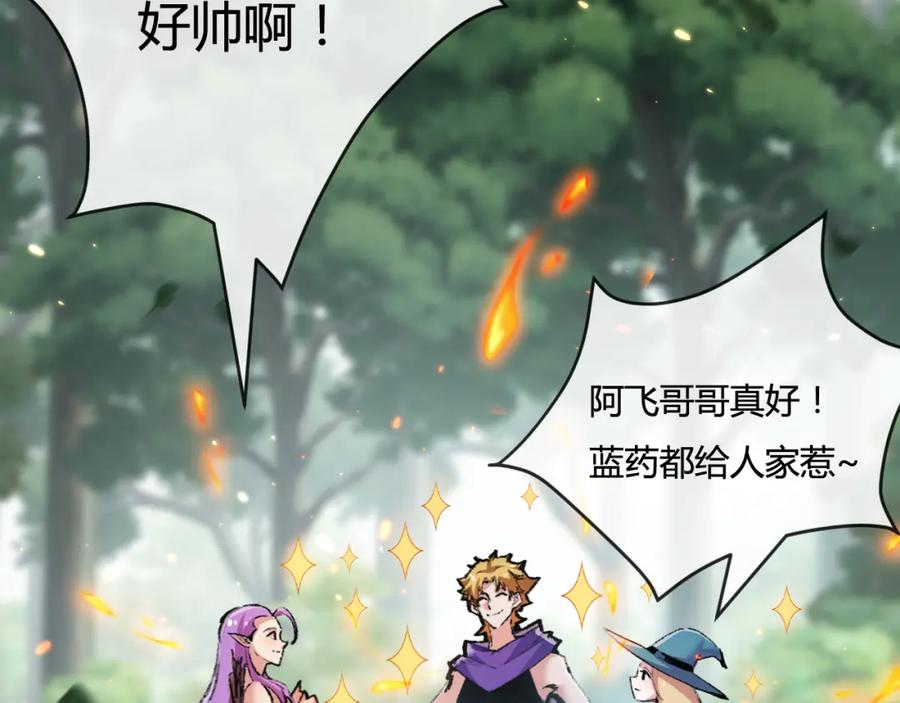 斩月 - 第13话 新的旅程 - 第34张图