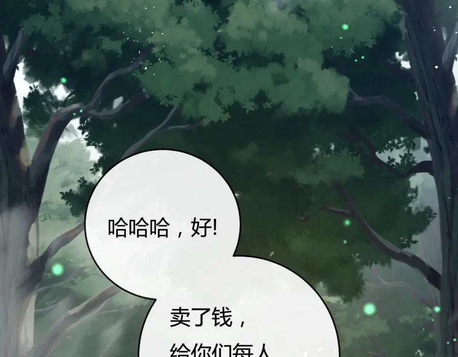 斩月 - 第13话 新的旅程 - 第46张图