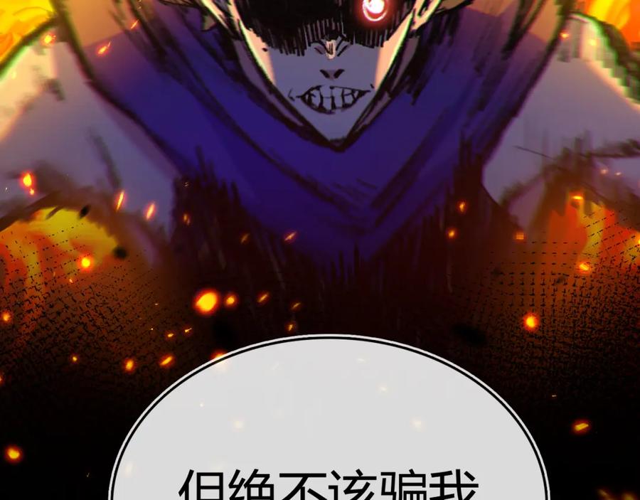 斩月 - 第13话 新的旅程 - 第82张图