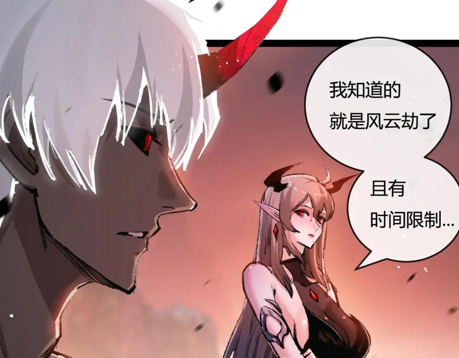 斩月 - 第13话 新的旅程 - 第6张图