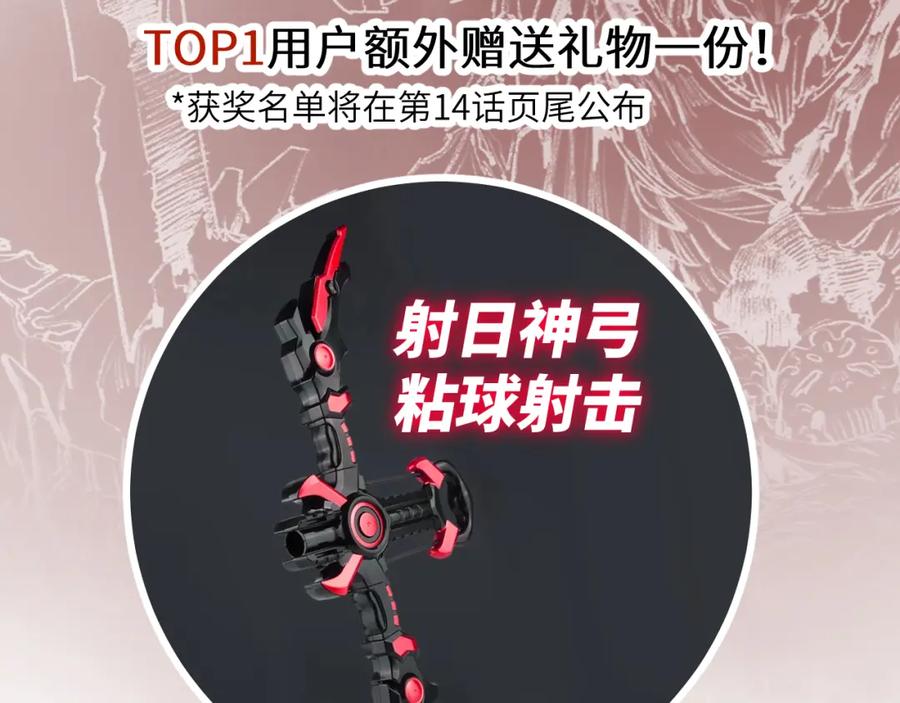 斩月 - 第13话 新的旅程 - 第159张图