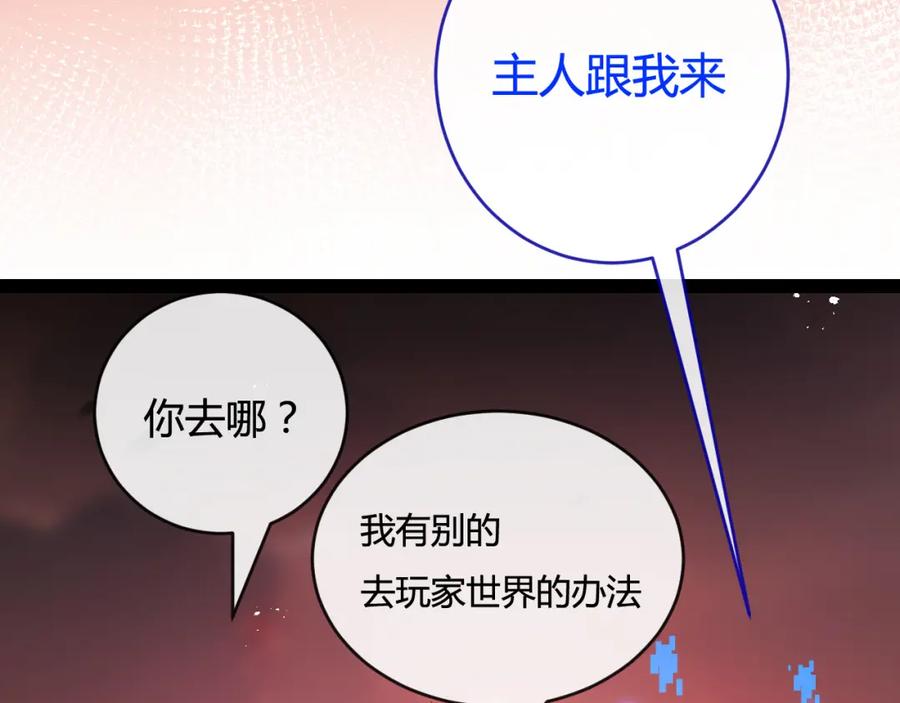 斩月 - 第13话 新的旅程 - 第15张图