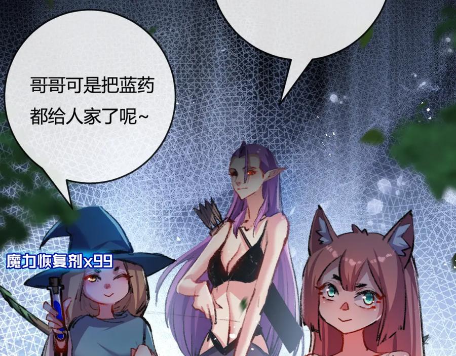 斩月 - 第13话 新的旅程 - 第120张图