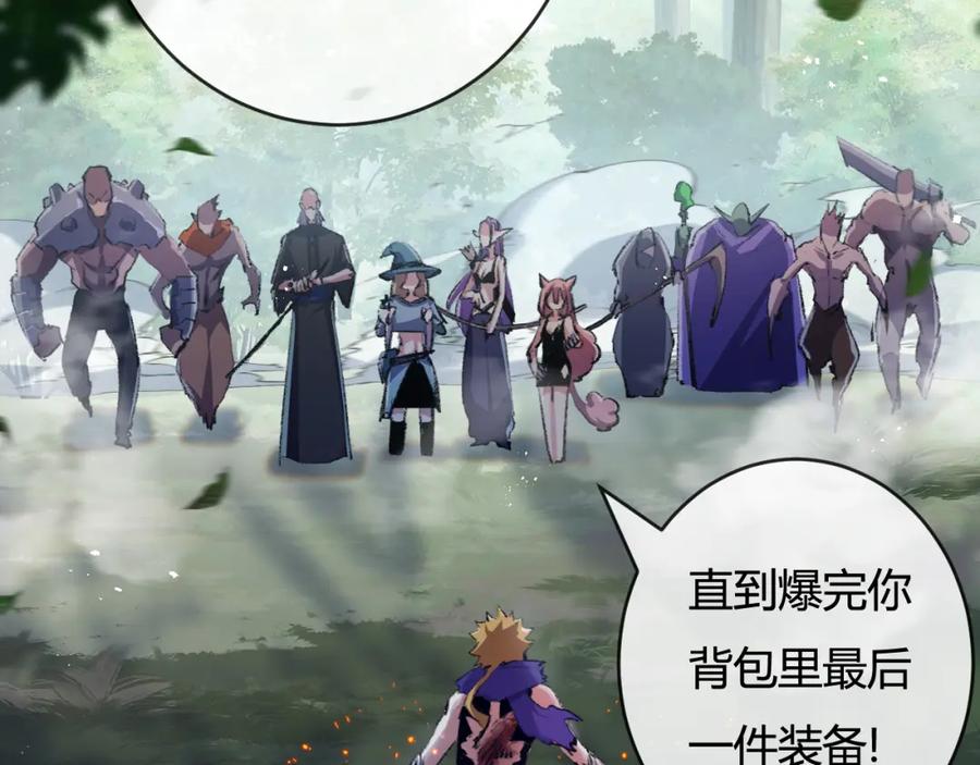 斩月 - 第13话 新的旅程 - 第124张图