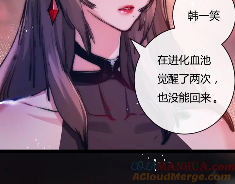 斩月 - 第13话 新的旅程 - 第9张图