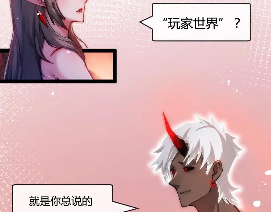 斩月 - 第13话 新的旅程 - 第18张图