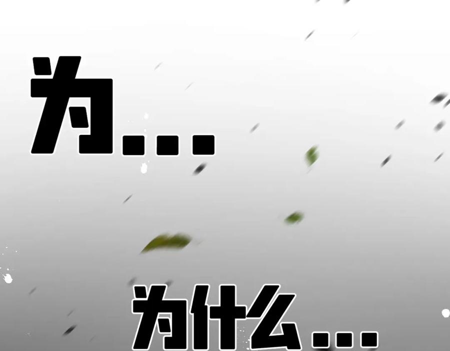 斩月 - 第13话 新的旅程 - 第68张图