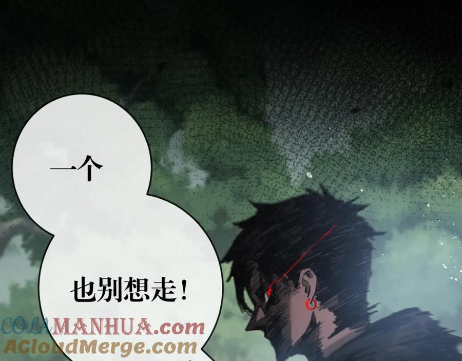 斩月 - 第13话 新的旅程 - 第145张图