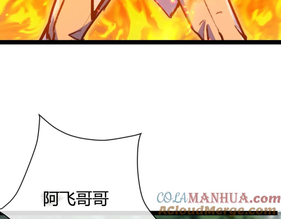 斩月 - 第13话 新的旅程 - 第33张图