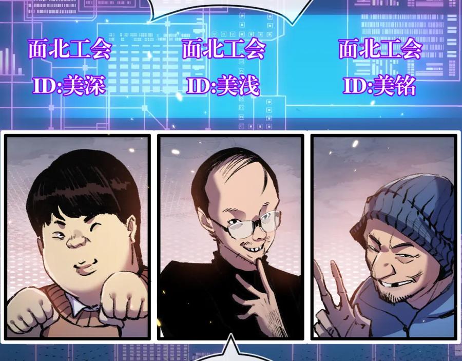 斩月 - 第13话 新的旅程 - 第79张图