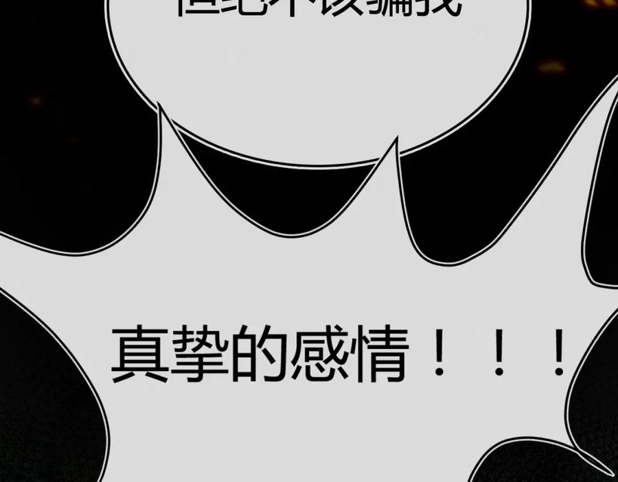 斩月 - 第13话 新的旅程 - 第83张图