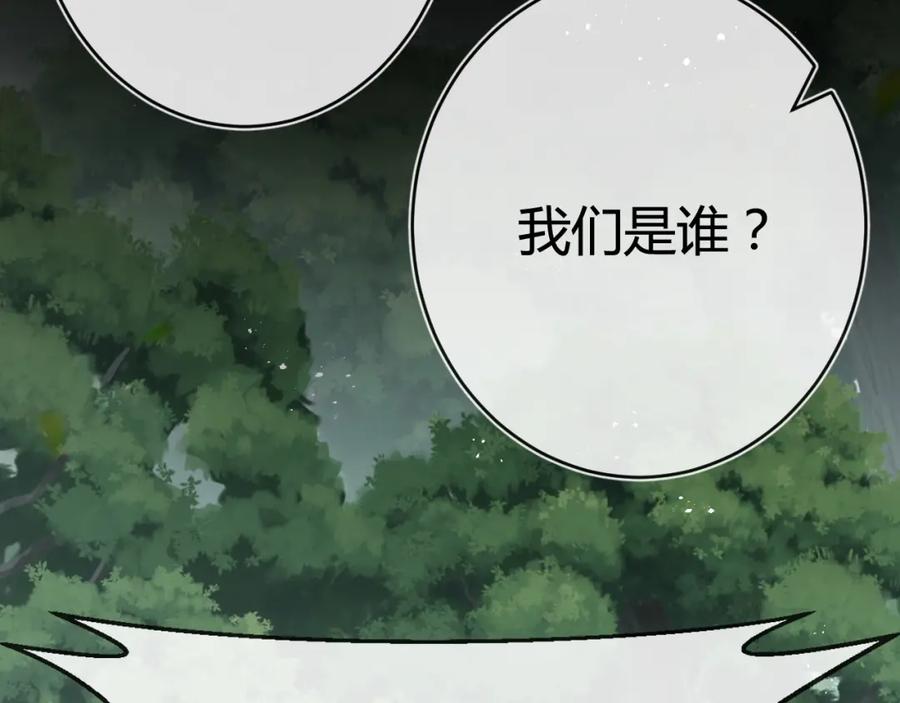 斩月 - 第13话 新的旅程 - 第71张图