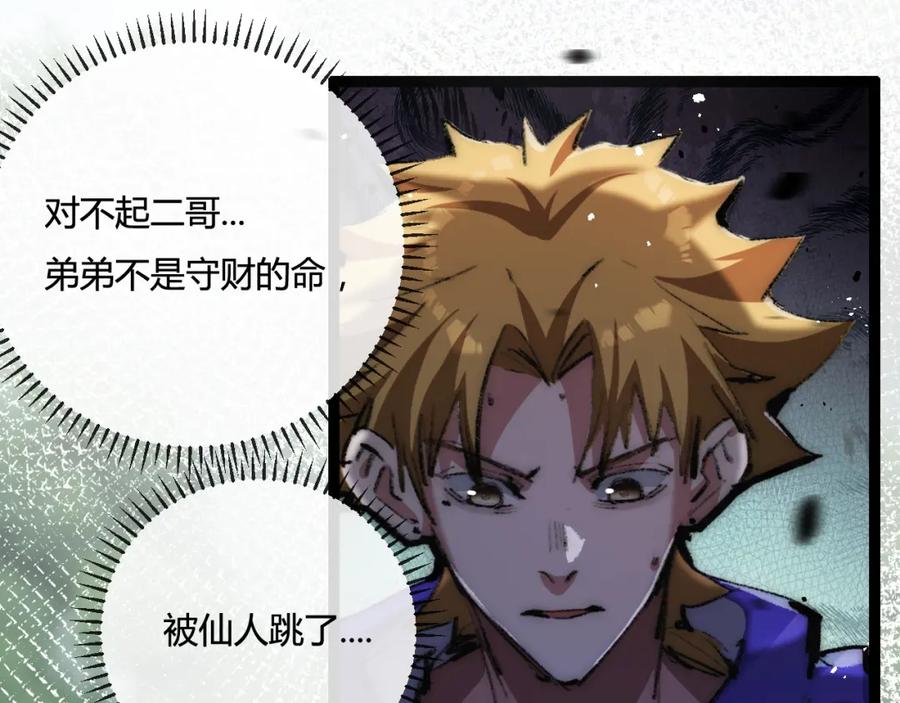 斩月 - 第13话 新的旅程 - 第138张图