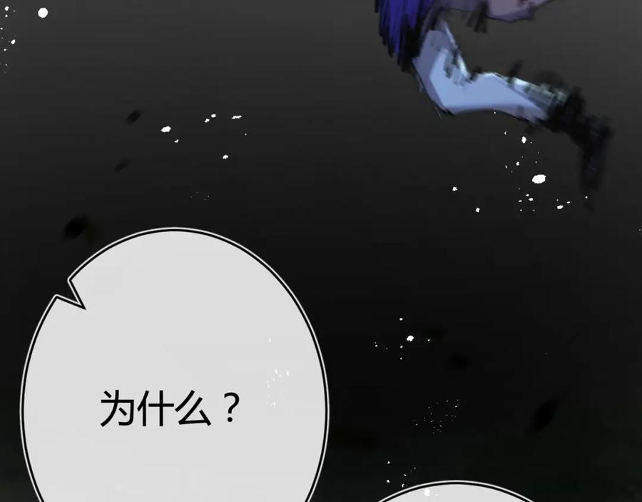 斩月 - 第13话 新的旅程 - 第70张图