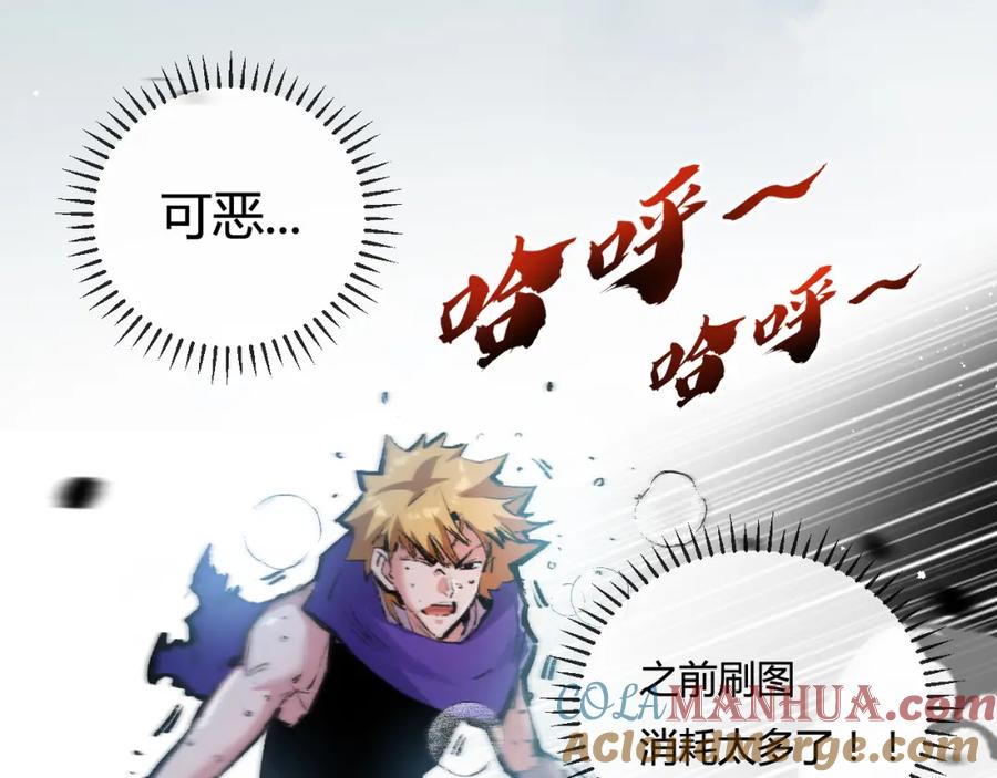 斩月 - 第13话 新的旅程 - 第117张图