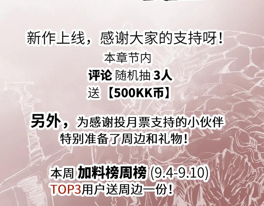 斩月 - 第13话 新的旅程 - 第158张图