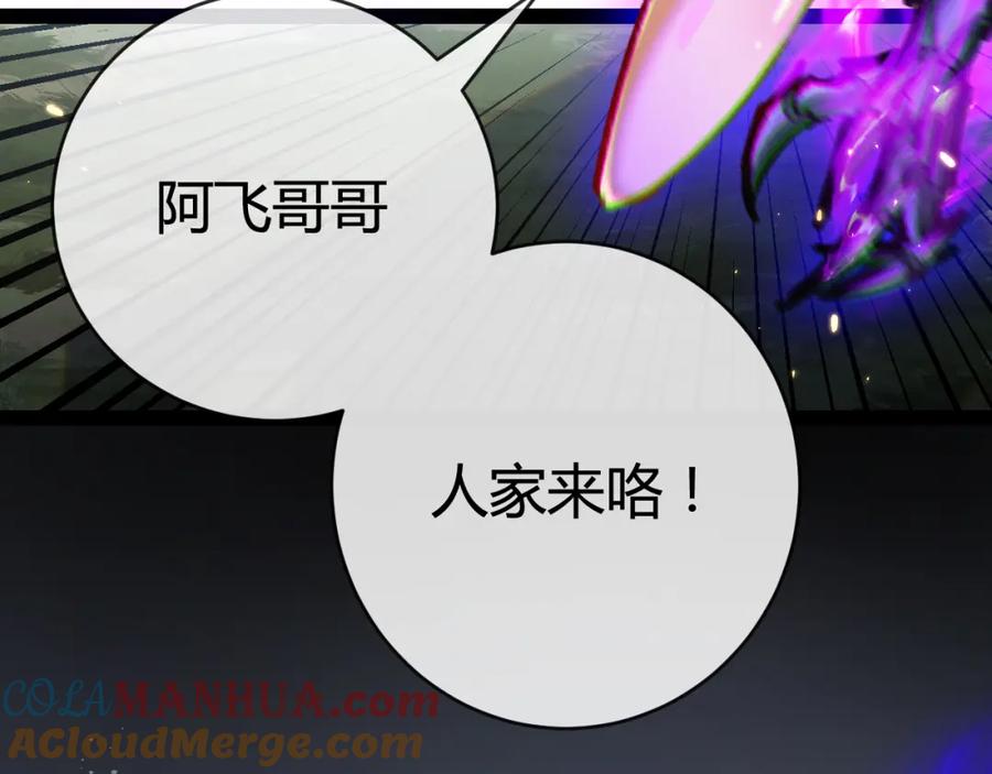 斩月 - 第13话 新的旅程 - 第113张图