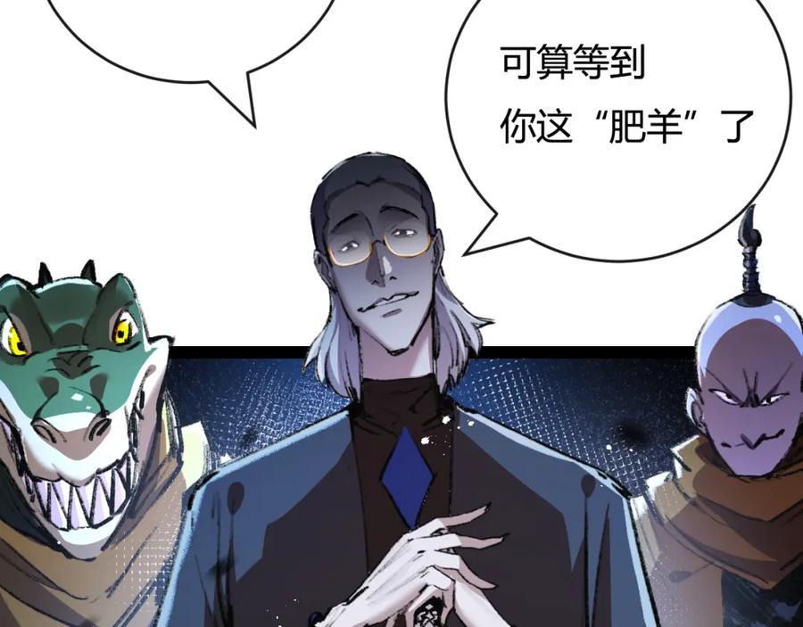 斩月 - 第13话 新的旅程 - 第56张图