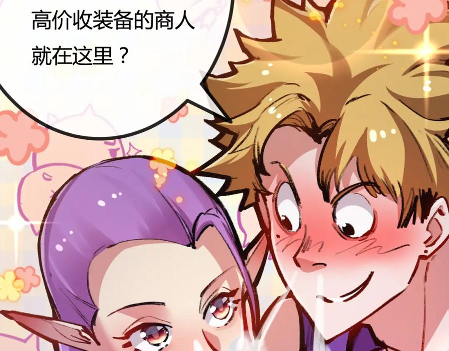 斩月 - 第13话 新的旅程 - 第39张图