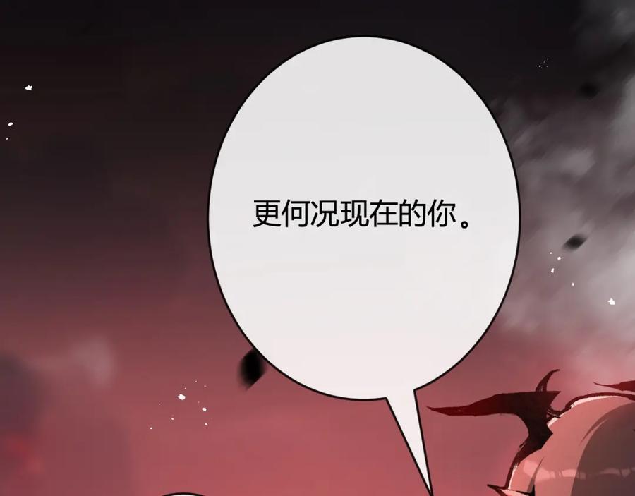 斩月 - 第13话 新的旅程 - 第10张图