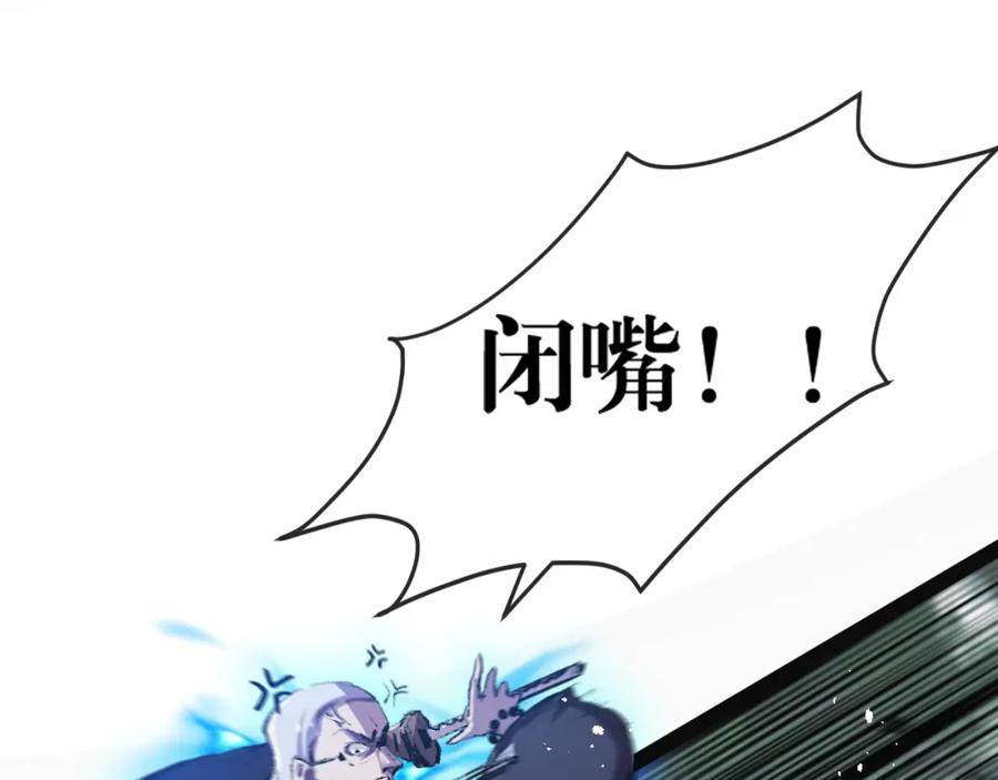 斩月 - 第13话 新的旅程 - 第135张图