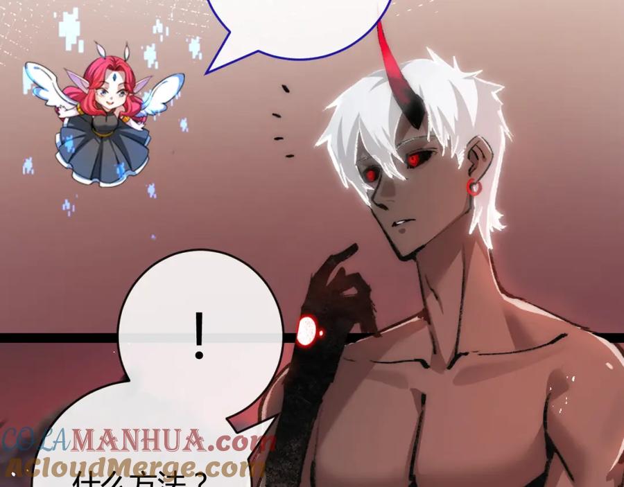 斩月 - 第13话 新的旅程 - 第13张图