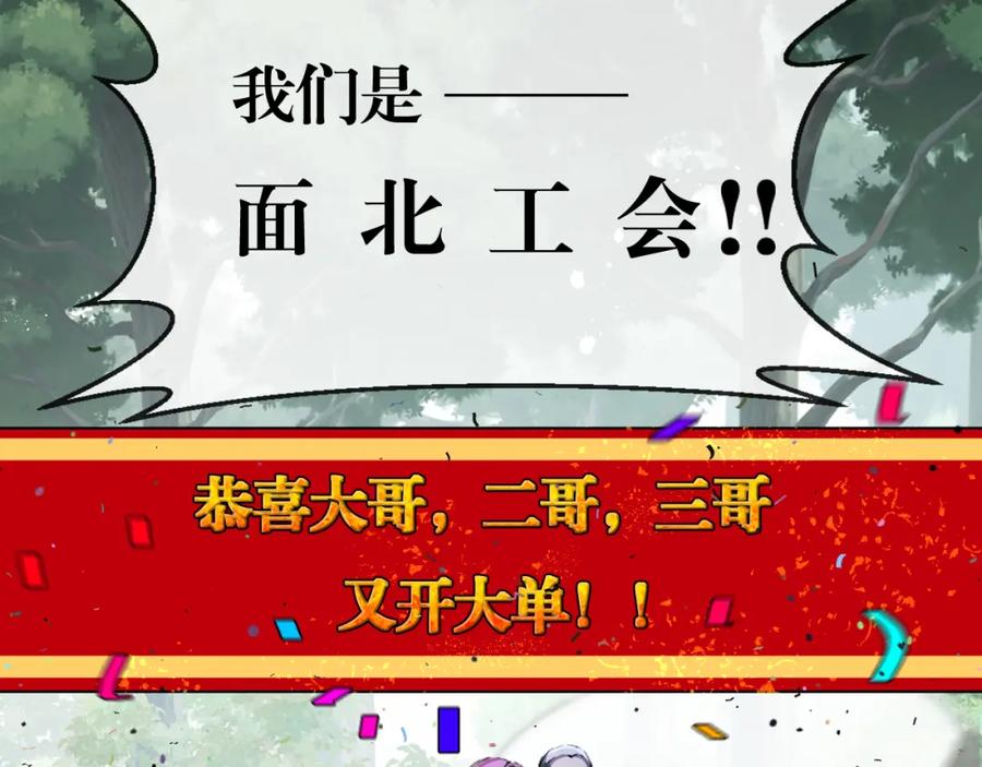 斩月 - 第13话 新的旅程 - 第72张图