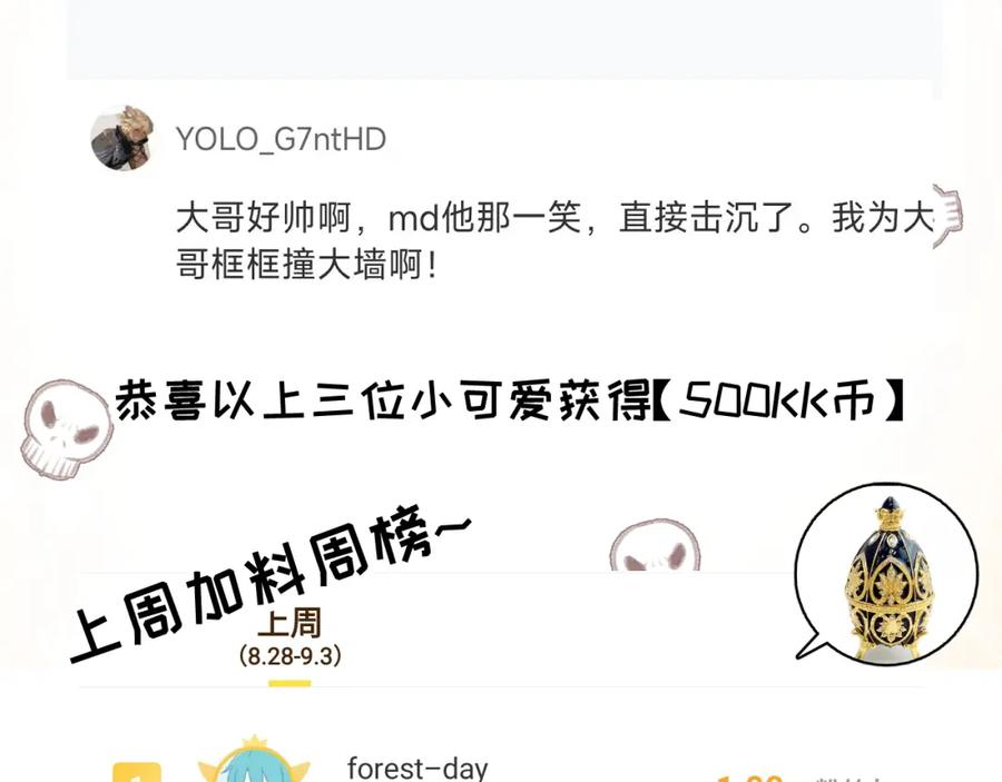 斩月 - 第13话 新的旅程 - 第155张图