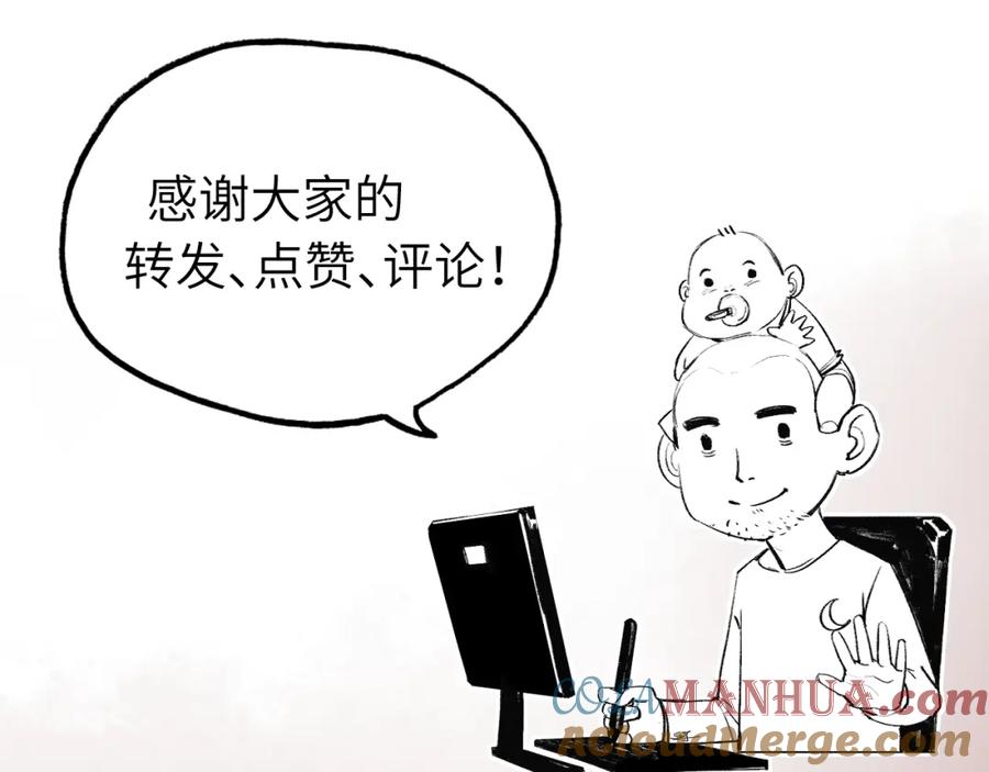 斩月 - 第13话 新的旅程 - 第157张图