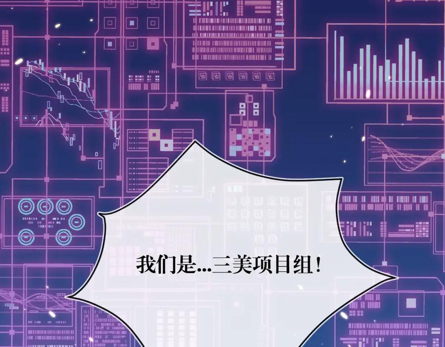 斩月 - 第13话 新的旅程 - 第78张图