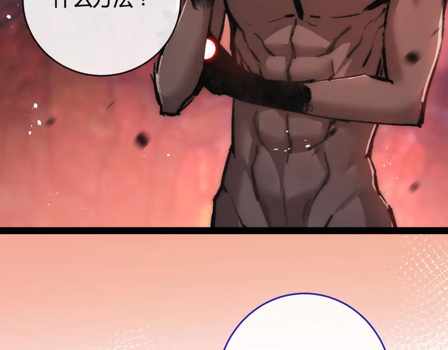 斩月 - 第13话 新的旅程 - 第14张图