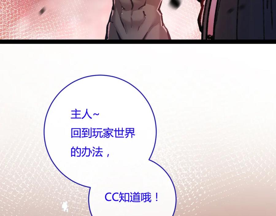 斩月 - 第13话 新的旅程 - 第12张图