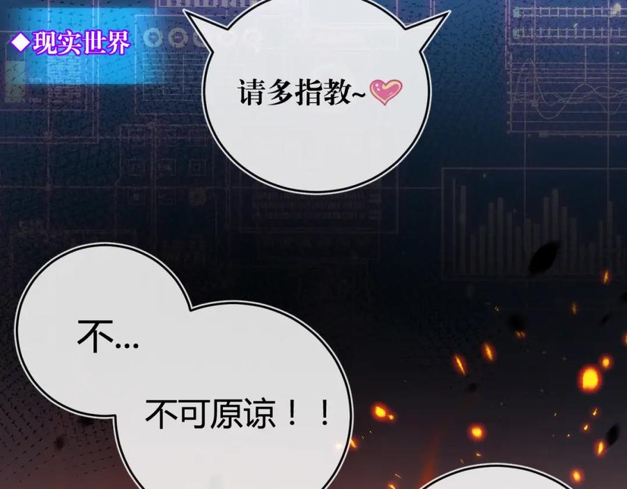 斩月 - 第13话 新的旅程 - 第80张图