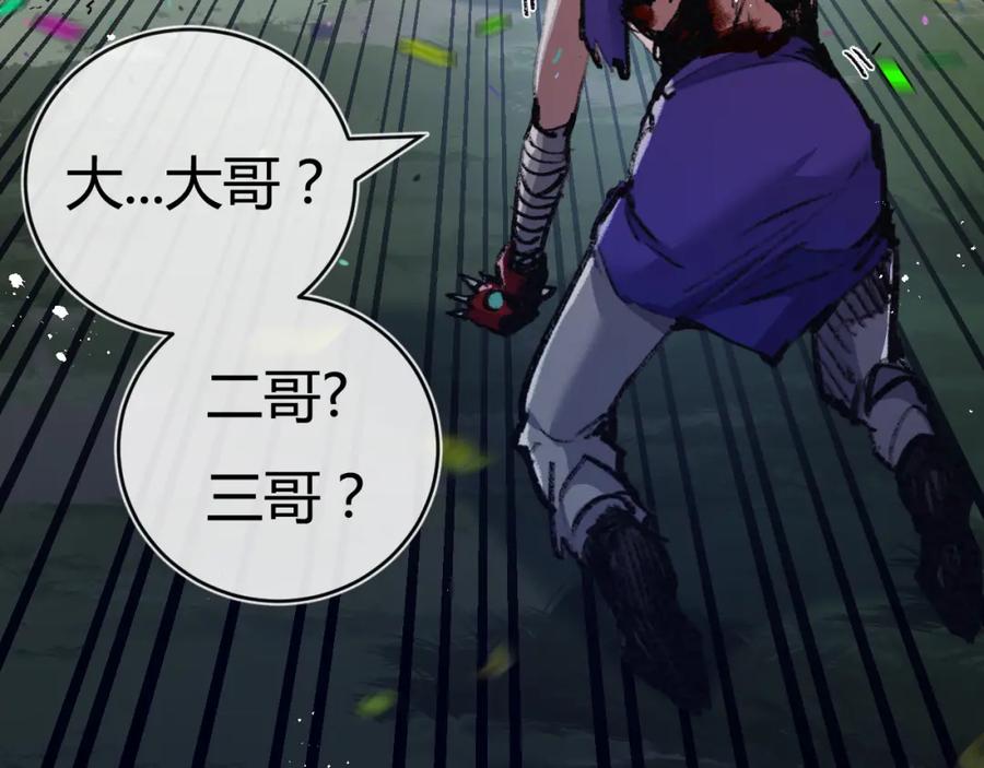 斩月 - 第13话 新的旅程 - 第74张图