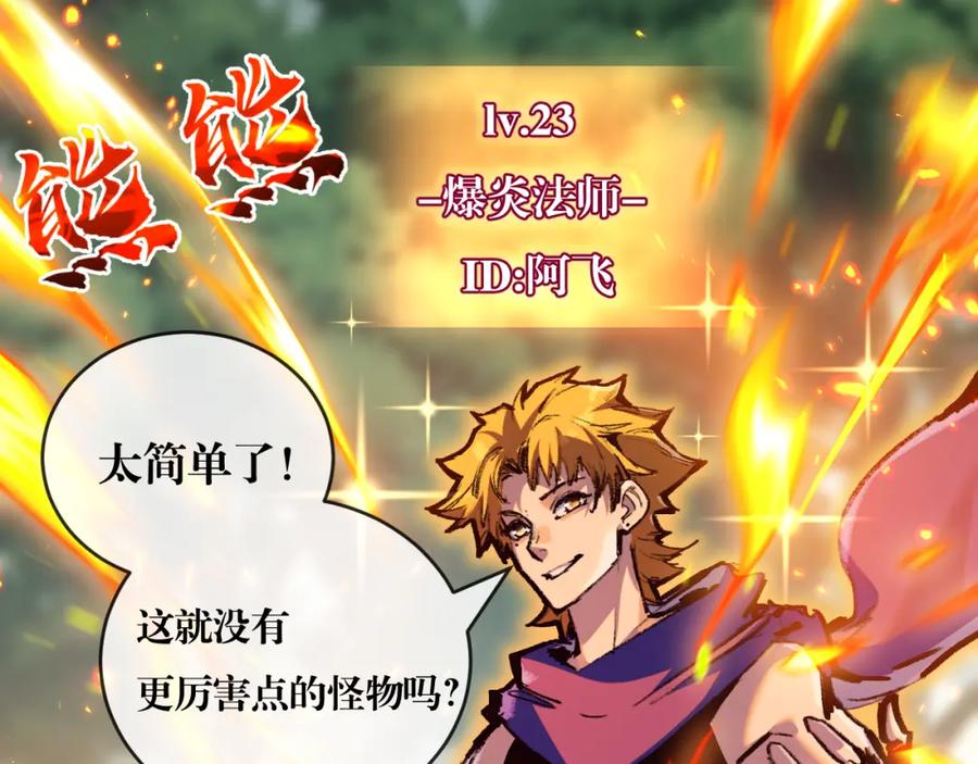 斩月 - 第13话 新的旅程 - 第31张图