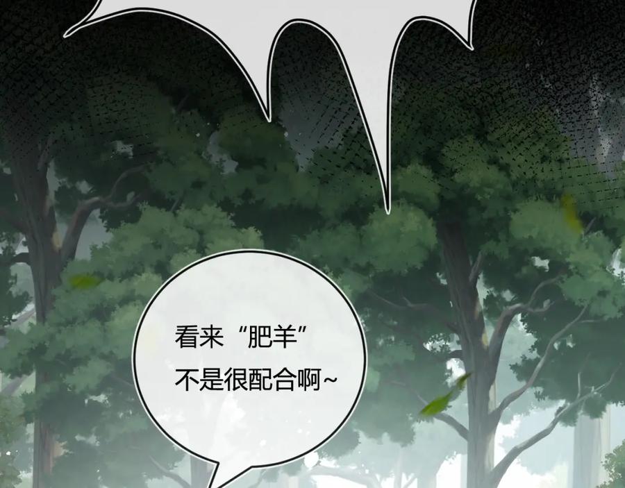 斩月 - 第13话 新的旅程 - 第84张图