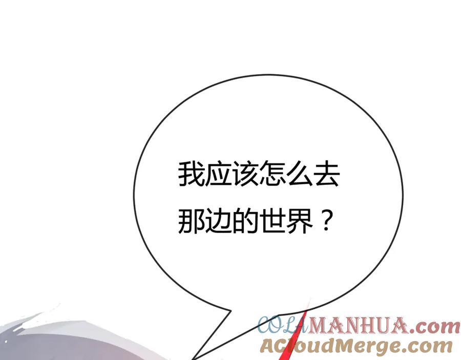 斩月 - 第13话 新的旅程 - 第5张图