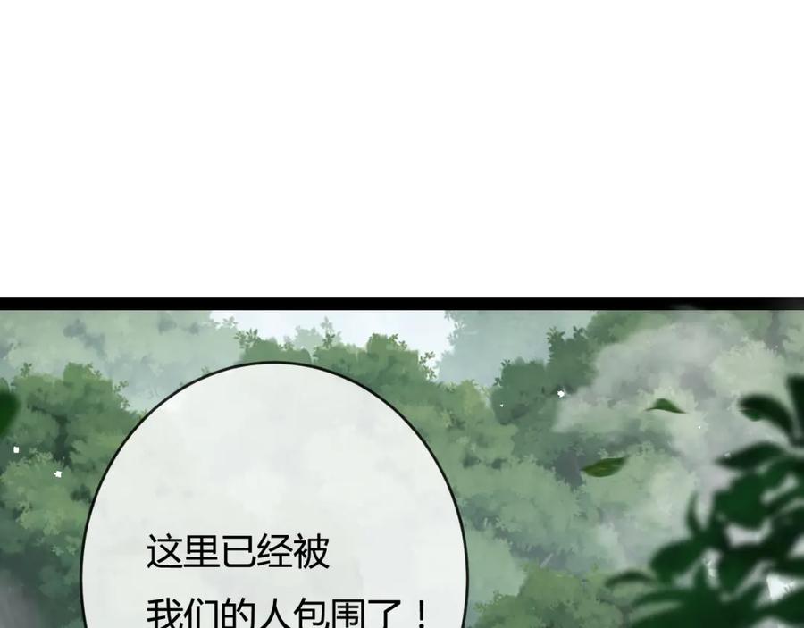 斩月 - 第13话 新的旅程 - 第122张图