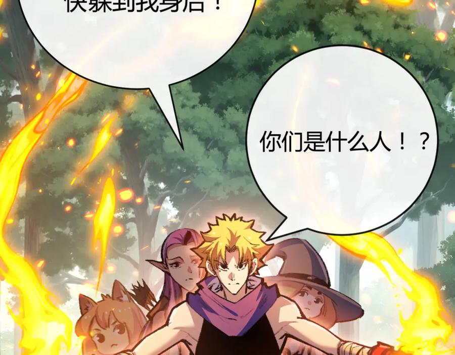 斩月 - 第13话 新的旅程 - 第59张图