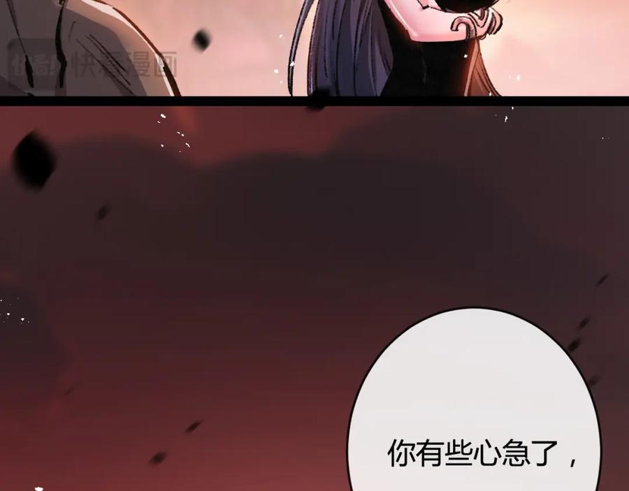 斩月 - 第13话 新的旅程 - 第7张图