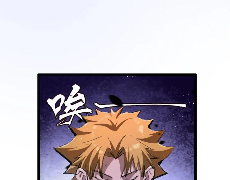 斩月 - 第13话 新的旅程 - 第126张图