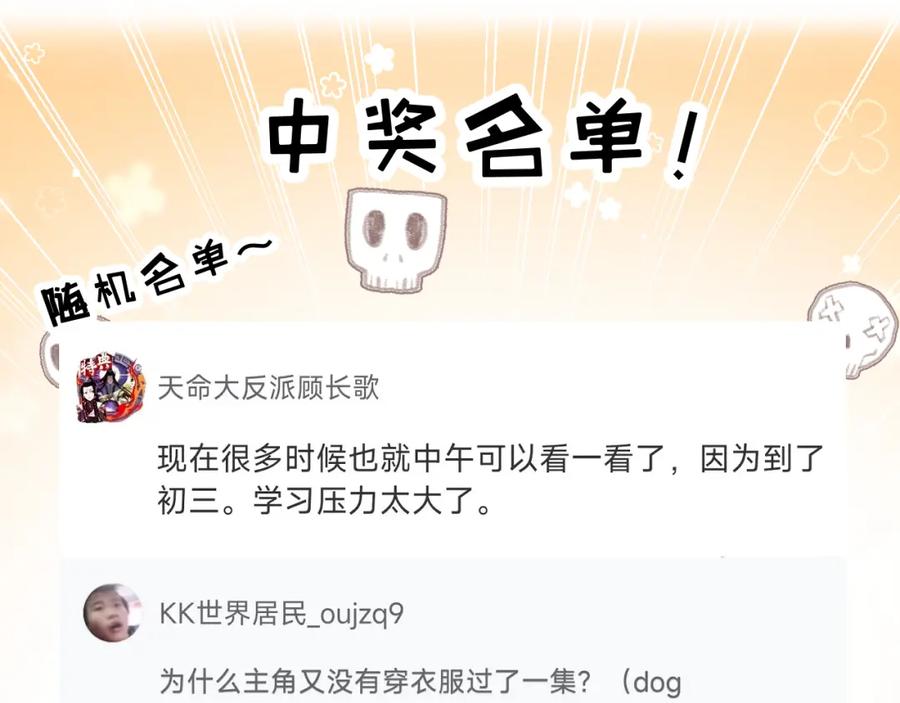 斩月 - 第13话 新的旅程 - 第154张图