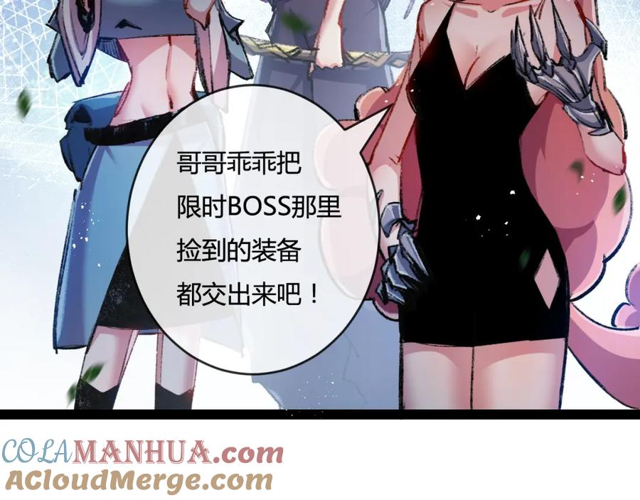 斩月 - 第13话 新的旅程 - 第121张图