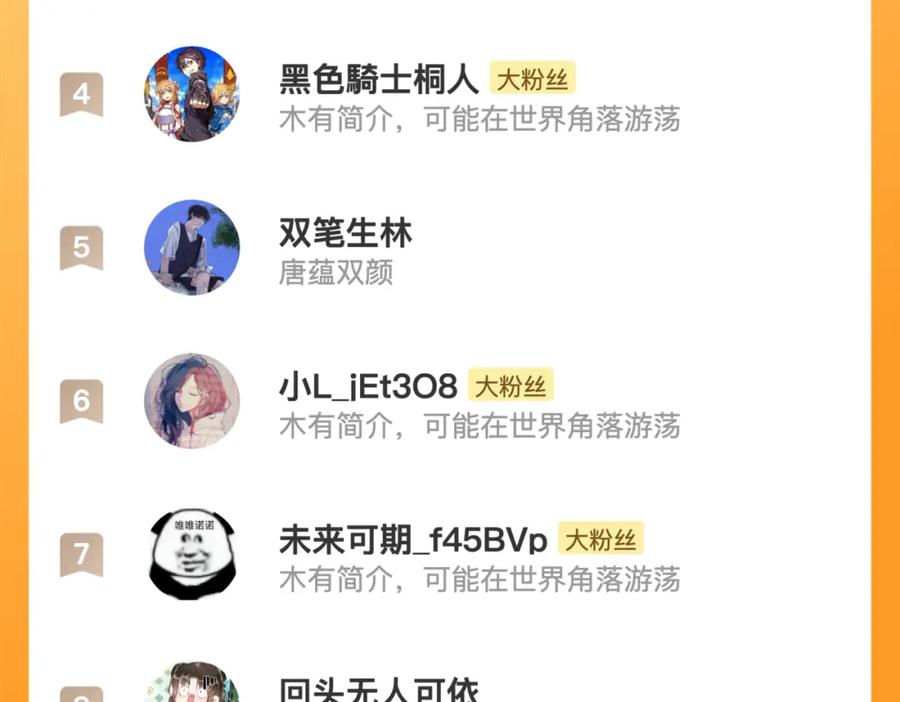 斩月 - 第13话 新的旅程 - 第162张图