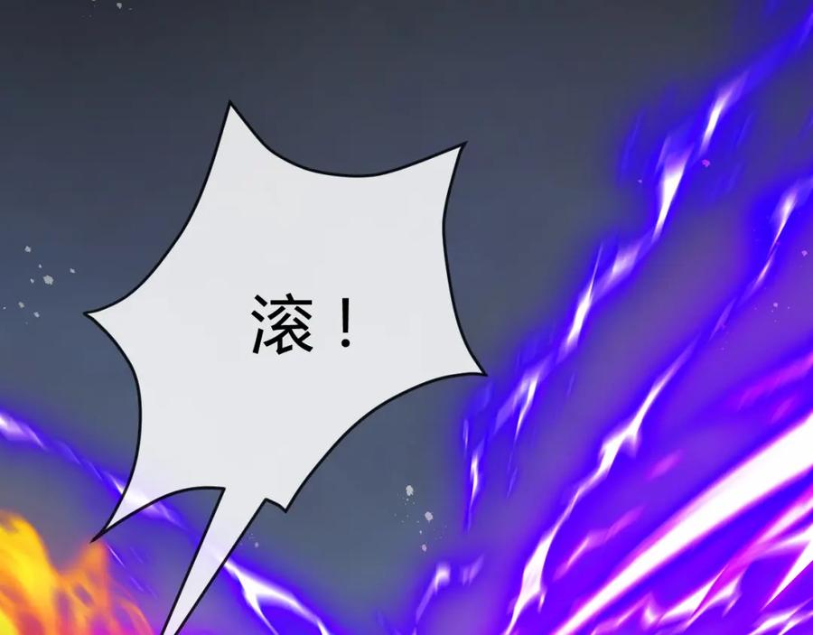 斩月 - 第13话 新的旅程 - 第114张图