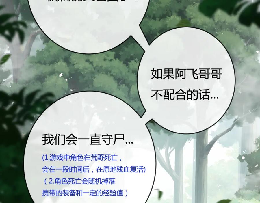 斩月 - 第13话 新的旅程 - 第123张图