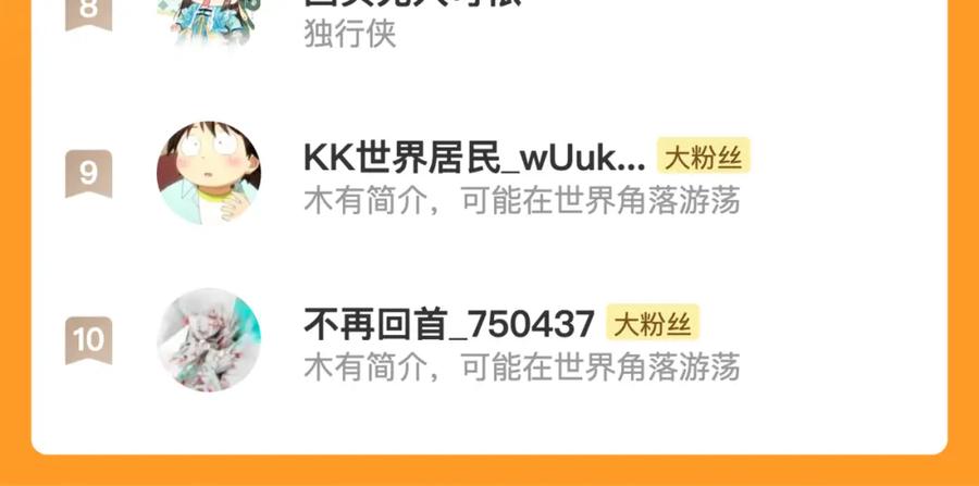 斩月 - 第13话 新的旅程 - 第163张图